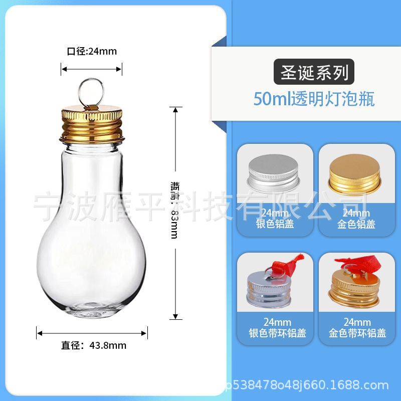 50ml 전구 병, 금색 알루미늄 캡