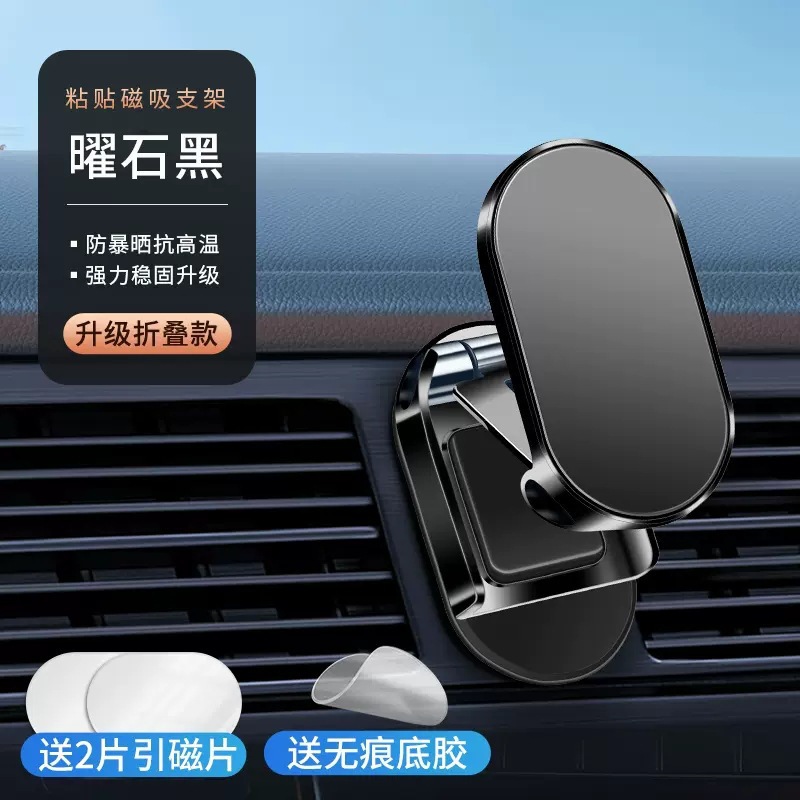 [쿨블랙] 접이식 [핫추천]_자석 2개 포함 [운전 필수품]