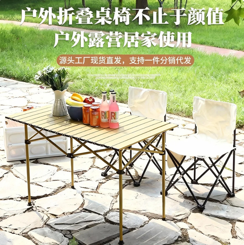 Outdoor Foldable Portable Egg Roll Table Camping Table and Chair Picnic Camping Table and Chair Set Combination Can Be Stored