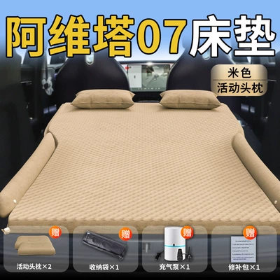 Pad Car Rear Modified Air | Vehicle-mounted inflatable bed - avita-0726-26-exclusively-for-avita-07-beige-movable-headrest-polka-dot-wing-style