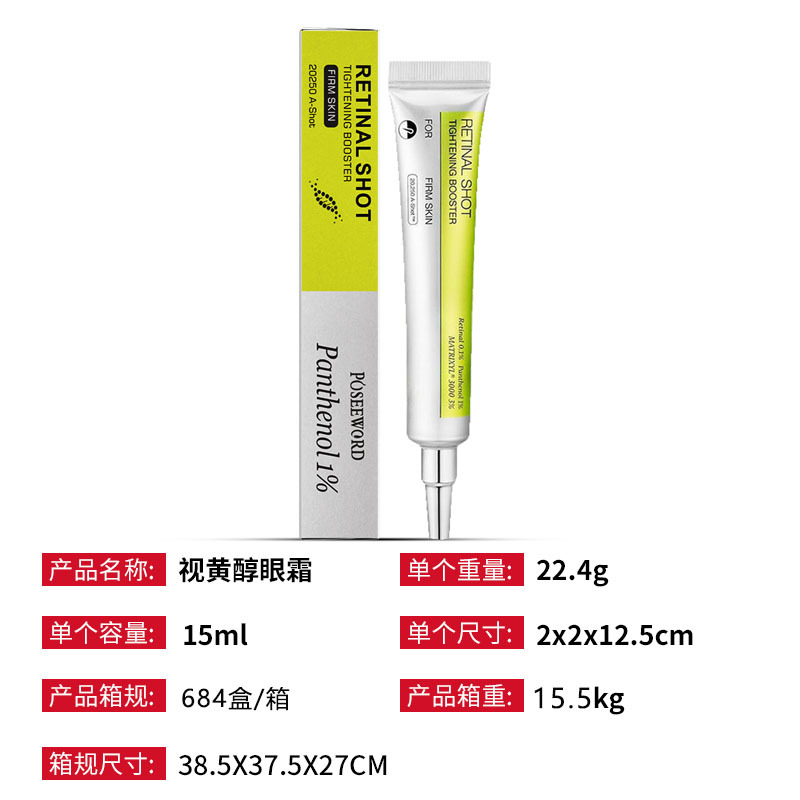 Cross-border spot retinol eye cream serum retinol eye cream suave nutrir y cuidar los ojos