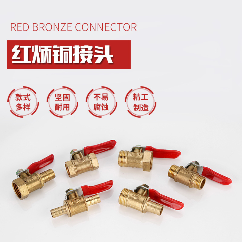 Air compressor pneumatic ball valve switch air pump exhaust valve connector red handle DN15 full copper switch valve 4/2 inches