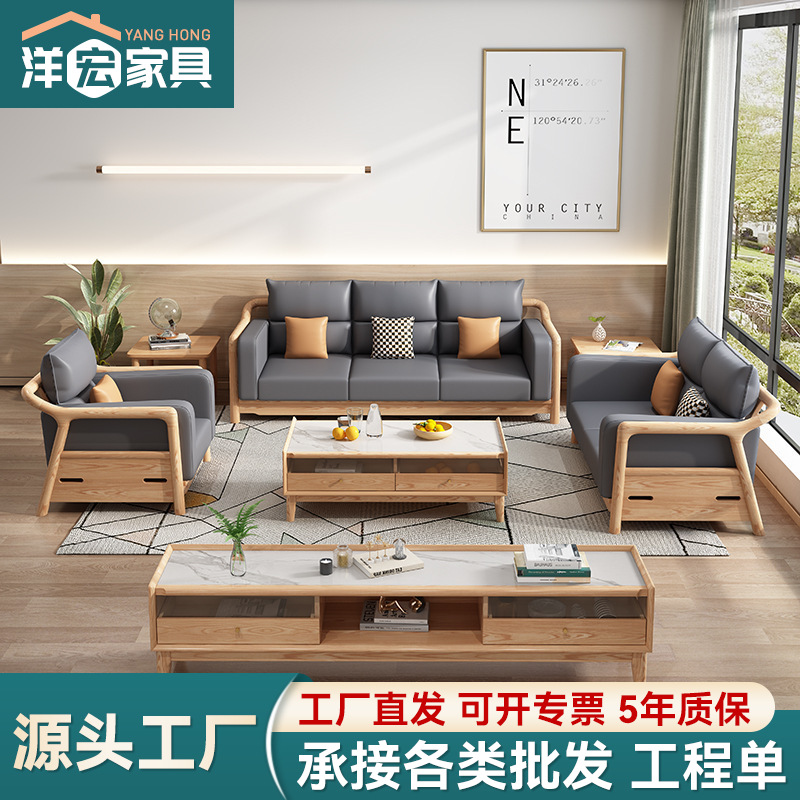 Nordic sofá de madera maciza combinación gran apartamento sala de estar muebles moderno minimalista muebles de madera ceniza sofá traje