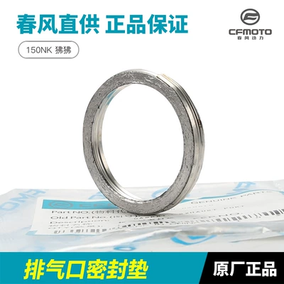 Motorcycle 150Nk St Xo Retro Baboon 125 Exhaust Pipe Exhaust Port Interface Sealing Gasket Sealing Ring (Motorcycle exhaust pipe) - exhaust-vent-gasket-original-and-authentic