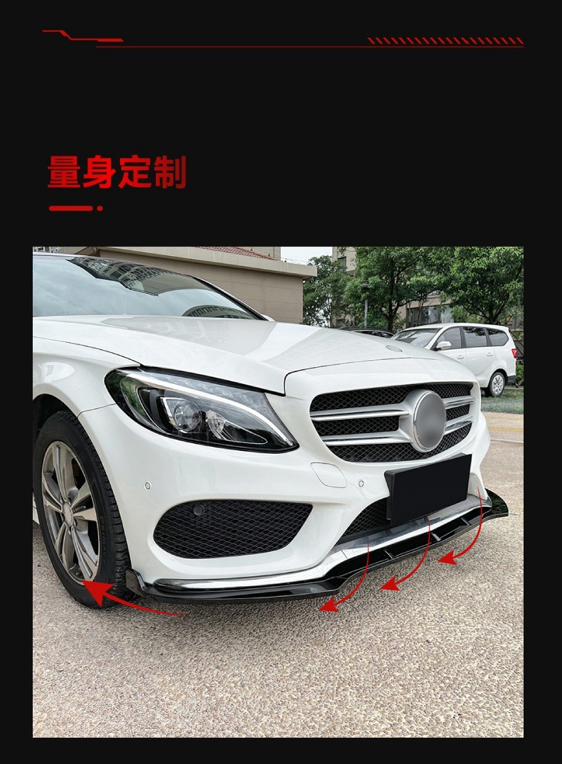 Suitable for 2015-2018 Mercedes-Benz C-Class W205 S205 C180 C200 C260 Amg Front Shovel Front Lip Modification