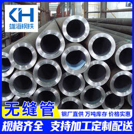 广东批发口径45#无缝管薄壁无缝钢管厚壁结构管流体专用圆管铁管
