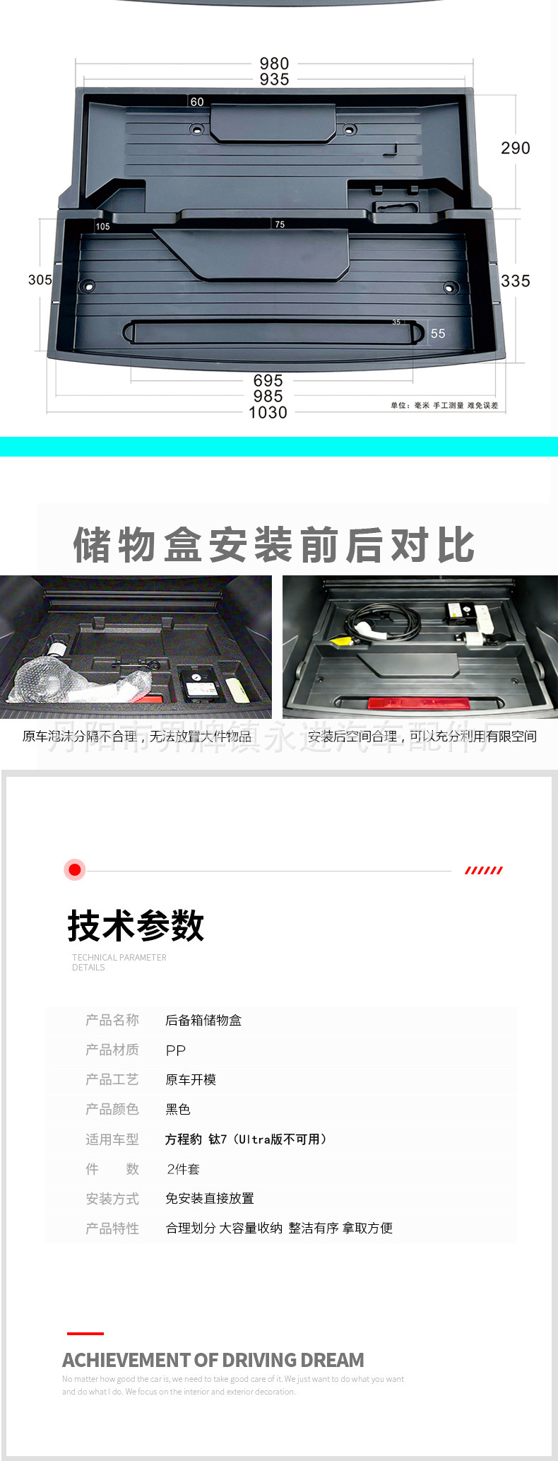 BYD Fang Cheng Bao Leopard 5 Trunk Lower Storage Box Organizer