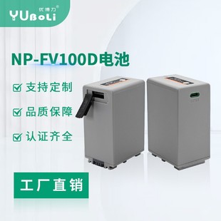 ���Sֱ�N�m���sony����NP-FV100D�z��C늳� �Ԏ�Type-C��늿�