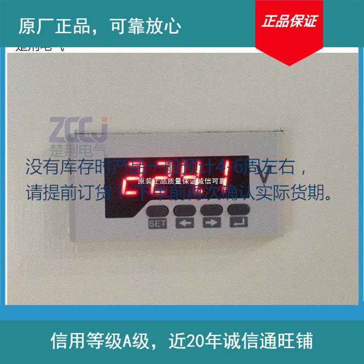 云祺电子数显电压表报警一路输出电压表单部分现货下单前确认库存