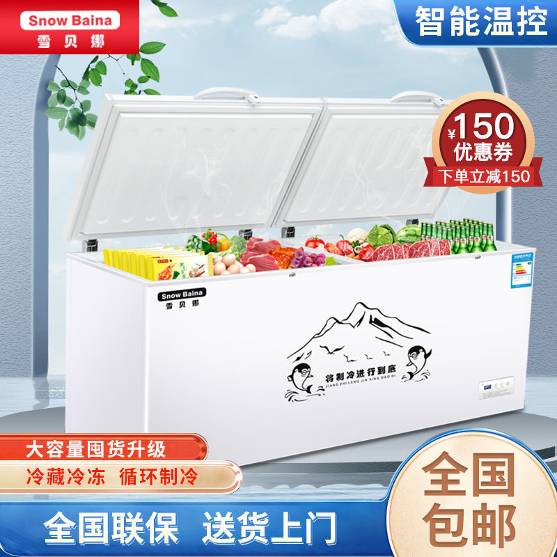 国货冷冻柜冷藏老牌冰箱邮大双温冰柜家用大容量包雪贝娜卧式