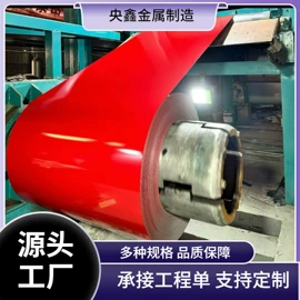 铝及铝合金材;彩涂卷;铝合金