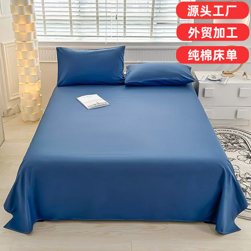 Pure Cotton Bed Sheetss Single Piece Pure Color Skin-Friendly Cotton Quilt Pillowcase Three-Piece Set Student Dormitory Single Four-Season Universal