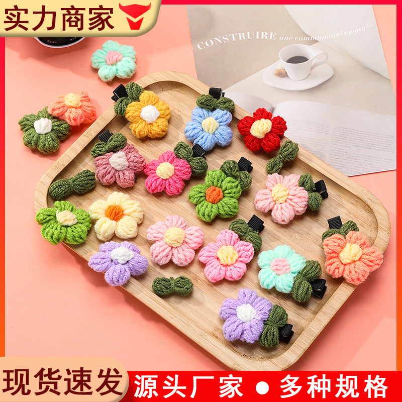厂家直供批发diy手钩花编织毛线手工涤纶牛奶棉服装辅料花朵配饰