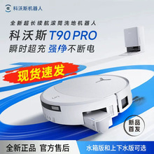 ����˹�ߵؙC����T90PRO����ϴ��һ�wȫ�Ԅ���ϴ�����¿