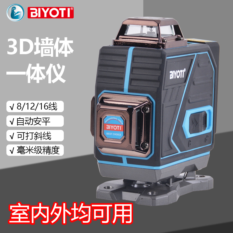 户外激光水平仪绿光16线高精度强光细线红外线蓝光贴墙贴地两用