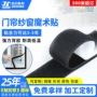东方低温耐高双面门帘