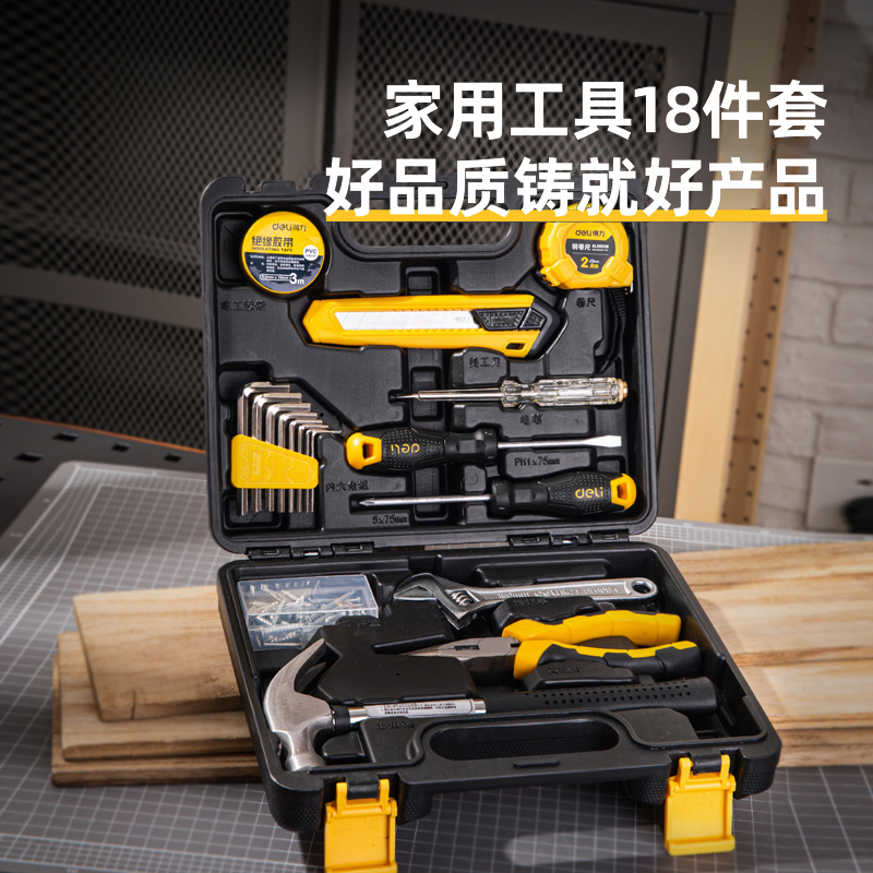 得力五金工具组套装电动维修家用工具箱螺丝刀活扳手电工专用箱