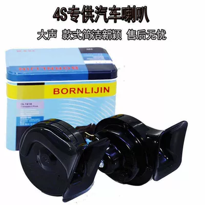 Car snail horn 12v: Car horn/tweeter