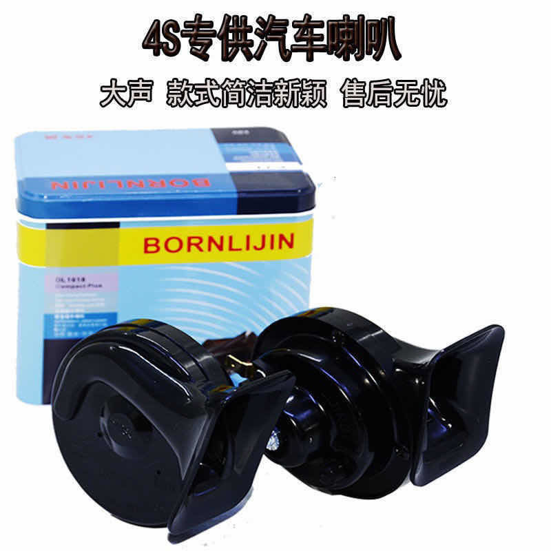 Car snail horn 12v high bass horn super sound waterproof whistle horn 24v truck doctor horn