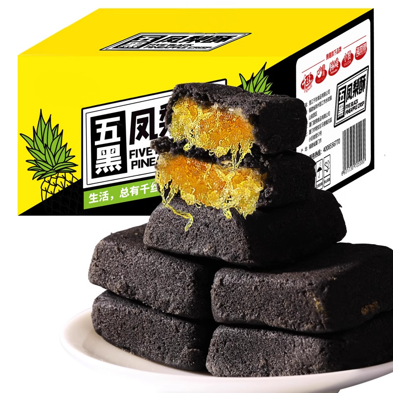 五黑凤梨酥整箱早餐特产台湾风味糕点美食零食品年货小吃休闲|undefined