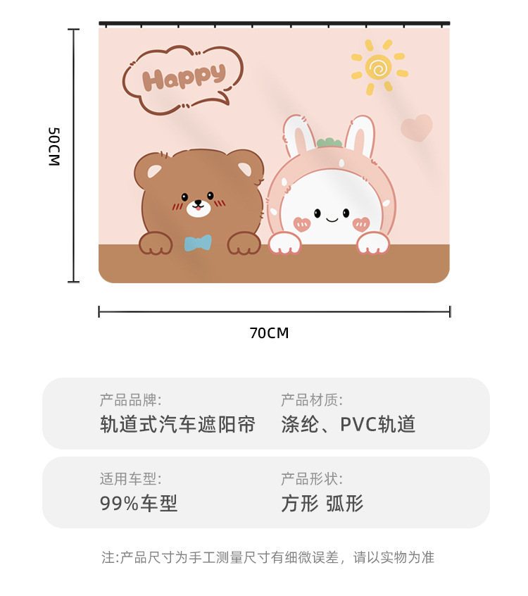 Car Sunshade Curtain, Side Window Sunshade, Sun Protection and Heat Insulation, Baby Car Window Privacy Curtain, Car Blackout Curtain