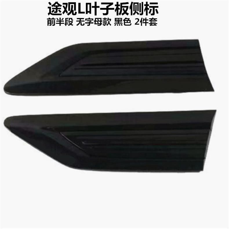 17-24 Tiguan L fender side emblem R emblem Dragon Edition Dragon Ascend Edition modified four-wheel drive car emblem Rline decorative sticker