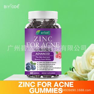 zinc gummies low moq  whitening and brighting the skin