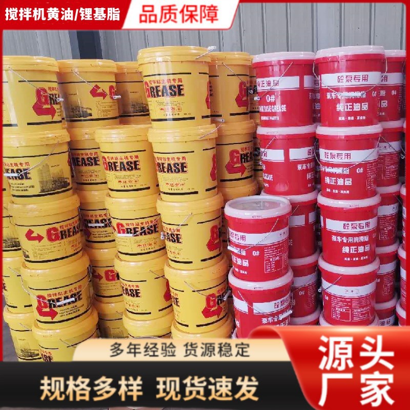 搅拌站主机黄油黄油0#00#000#锂基脂泵车锂基脂国标15公斤现货直