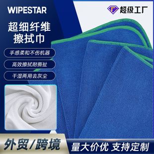 Microfiber Towel, Efficient Water-Absorbent Workshop Towel, Polishing and Cleaning Car Wipe, Wet and Dry Industrial Wipe Cloth