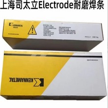 上海司太立Electrode耐磨焊条 管状碳化钨堆焊电焊条3.24.0 5.0mm