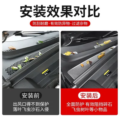 Anti-Clogging Dust Cover Accessories — Automobile anti-insect net