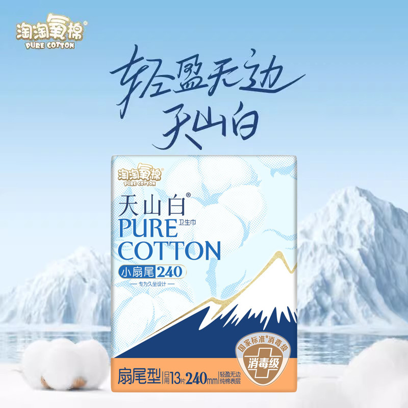 Jie Ling Taotao 酸素綿シリーズ 天山白極薄純綿消毒グレード昼夜使用漏れ防止スリーピングパンツフルボックス|undefined