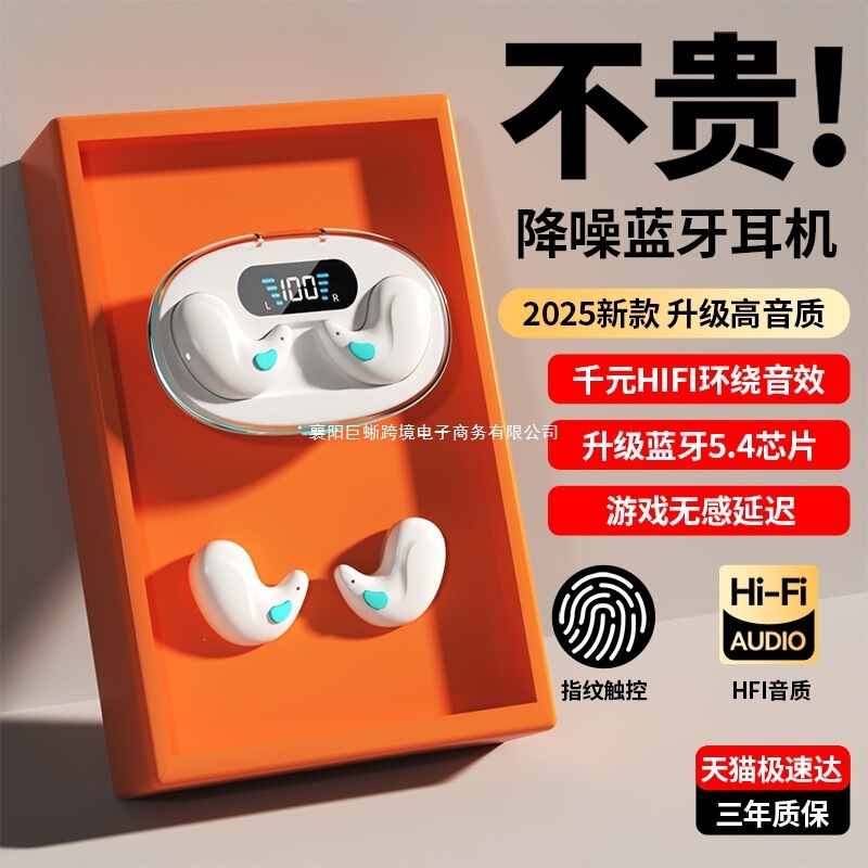 Air Conduction Open-Ear Wireless Bluetooth Sleep Headphones 2025 New Model Noise-Cancelling Long-Lasting Earbuds Air Conduction Open-Ear Wireless Bluetooth Sleep Headphones 2025 New Model Noise-Cancelling Long-Lasting Earbuds