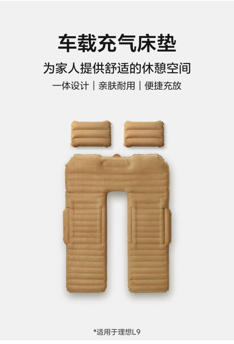 Compatible with ideal car air mattresses, integrated trunk mattress, skin-friendly and wear-resistant, inflatable cushion for resting in the car