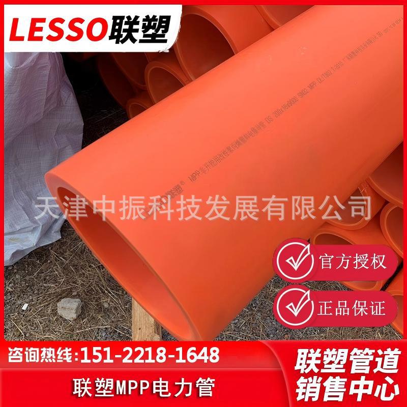广东联塑MPP电力管 联塑MPP改性用聚丙烯非开挖电缆导管 天津联塑