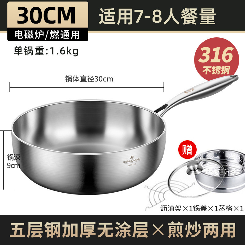 Sartén de acero inoxidable sonoro 316 Sartén de fondo plano de acero inoxidable para profundizar el wok pequeño sin recubrimiento Cocina de inducción