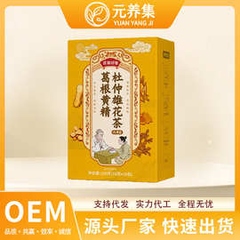 葛根黄精杜仲雄花茶男性滋补养生组合茶男人茶源头工厂代发批发