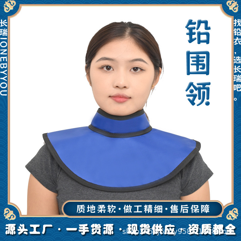 放射線防護鉛ネックガード 口腔CT防護ネックカバー 放射線科専用ネックガード サイズ選択可能 即納|undefined