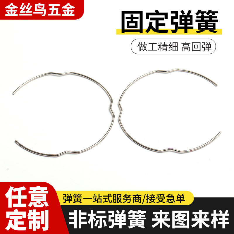 固定弹簧厂家直供灯饰异形弹簧固定卡扣 筒灯天花灯卡环内角卡簧