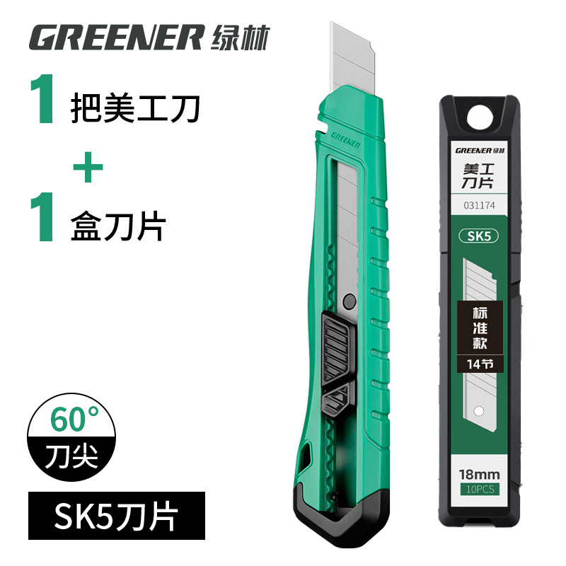 Verde bosque arte cuchillo hoja negro hoja SK5 aleación acero hoja grande 18mm grueso 0,6 belleza costura cuchillo papel corte cuchillo