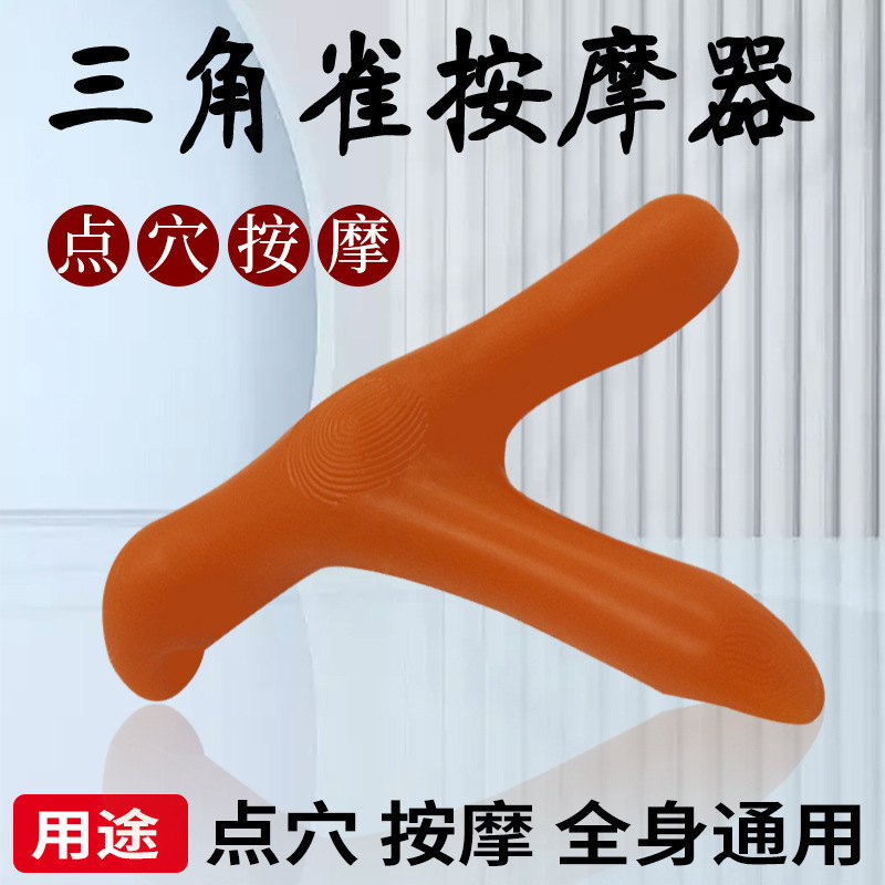 Triangle Sparrow foot massager new finger acupuncture device foot foot therapy acupuncture point pressing kneading massage acupuncture stick Triangle Sparrow foot massager new finger acupuncture device foot foot therapy acupuncture point pressing kneading massage acupuncture stick