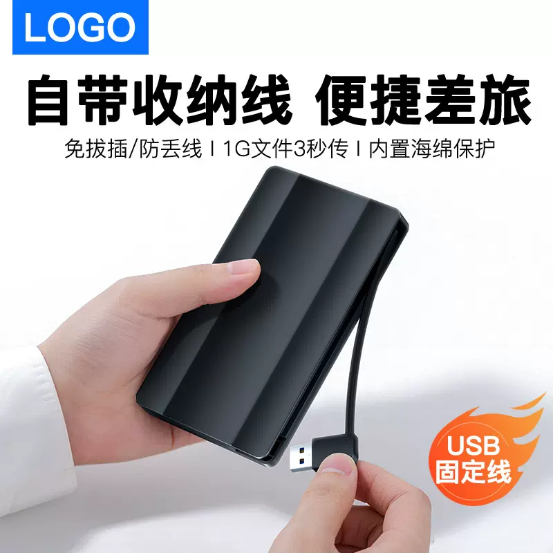 2.5英寸移动硬盘盒TYPE-C 外置固态机械盘盒子带线款USB3.0收线款