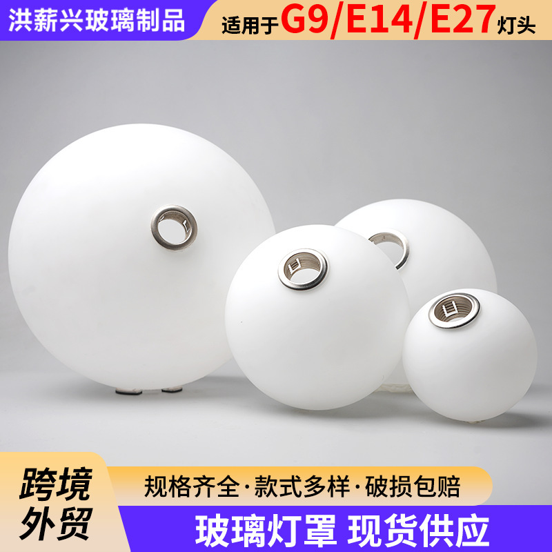 Carefully Selected Glass Lampshade Shell G9 Round Magic Bean Chandelier Milk White Frosted Wall Lamp Table Lamp E27 Lampshade Shell Cover Carefully Selected Glass Lampshade Shell G9 Round Magic Bean Chandelier Milk White Frosted Wall Lamp Table Lamp E27 Lampshade Shell Cover