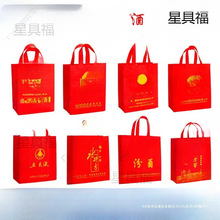 无纺布白酒袋子剑南春水井坊泸州老窖郎酒洋河手提礼品包装垒德株