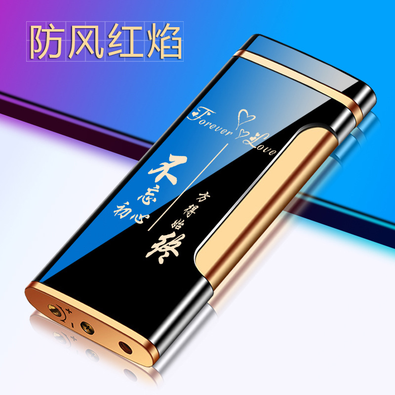 【代發】專屬超薄防風紅色火焰超薄打火機充氣激光圖案送朋友