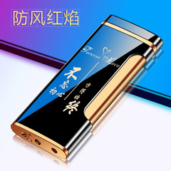 【代發】專屬超薄防風紅色火焰超薄打火機充氣激光圖案送朋友