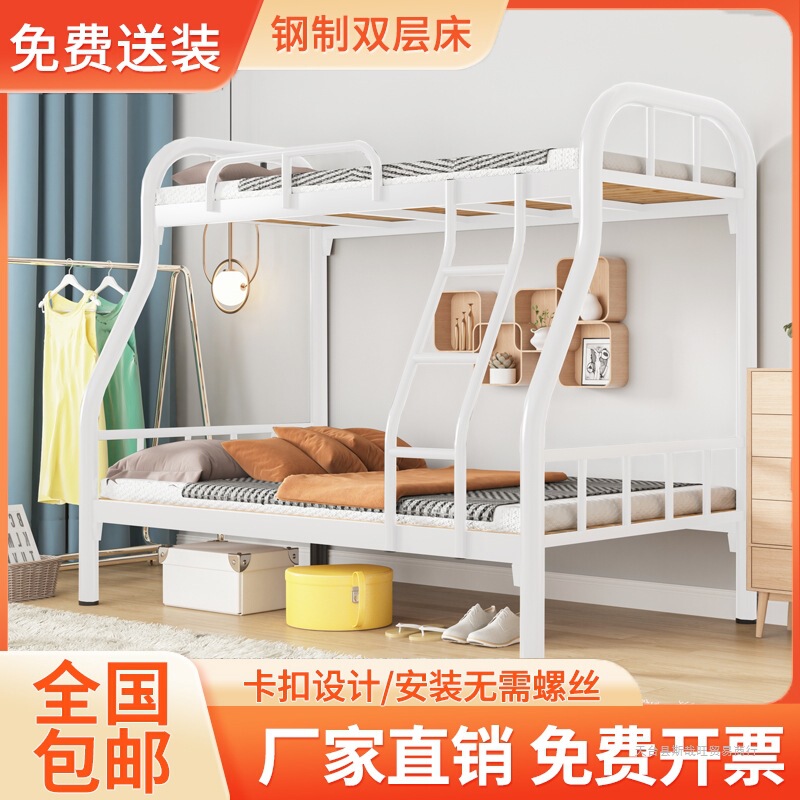 Upper and lower bunk bed iron bed upper and lower bunk bed upper and lower bunk bed iron frame bed iron thickened high dream source