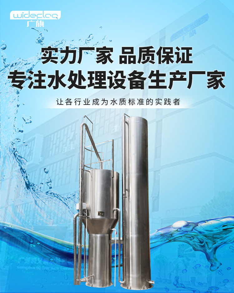 一体化净水设备新的详情图_01