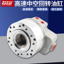 ZOTO数控车床中空回转油缸YL536/646/852 三爪卡盘液压油缸液压缸