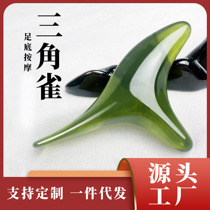 Yuyongtang Triangle Bird Foot Foot Massage Tool Acupoint Tapping Stick Gua Sha Meridian Rolling Tool Board Magic Tool